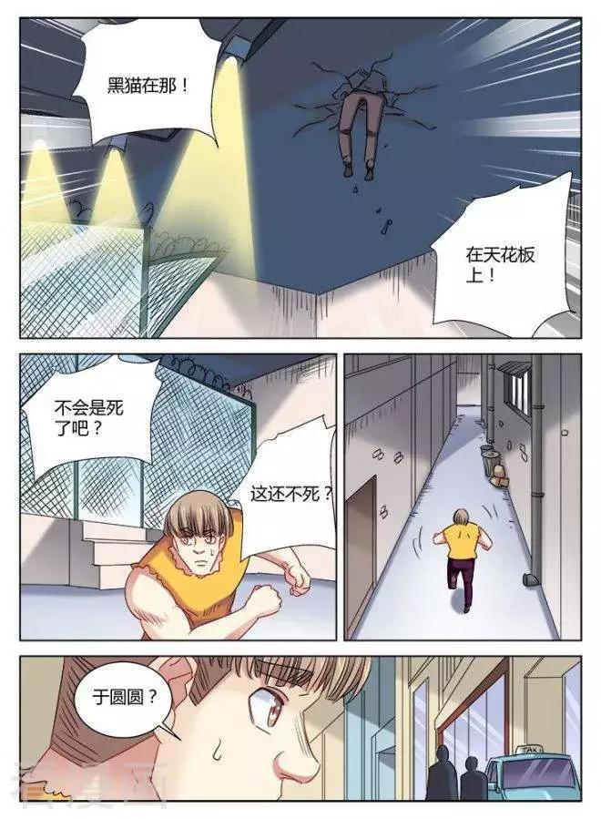 第328话3