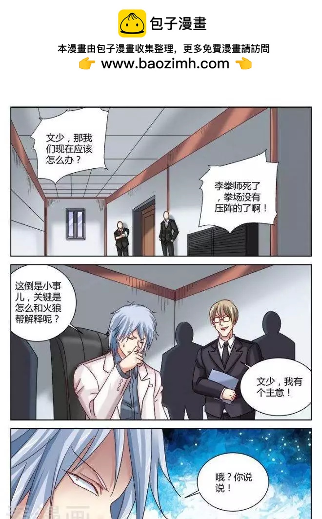 第328话5