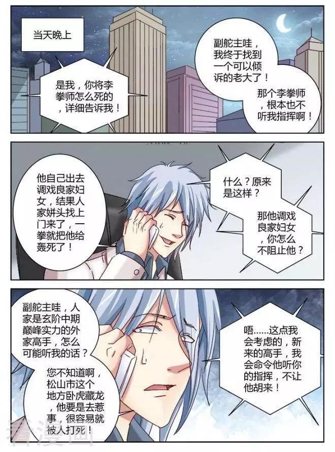 第328话6