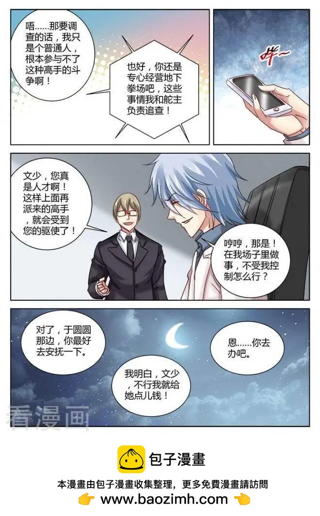 第328话7