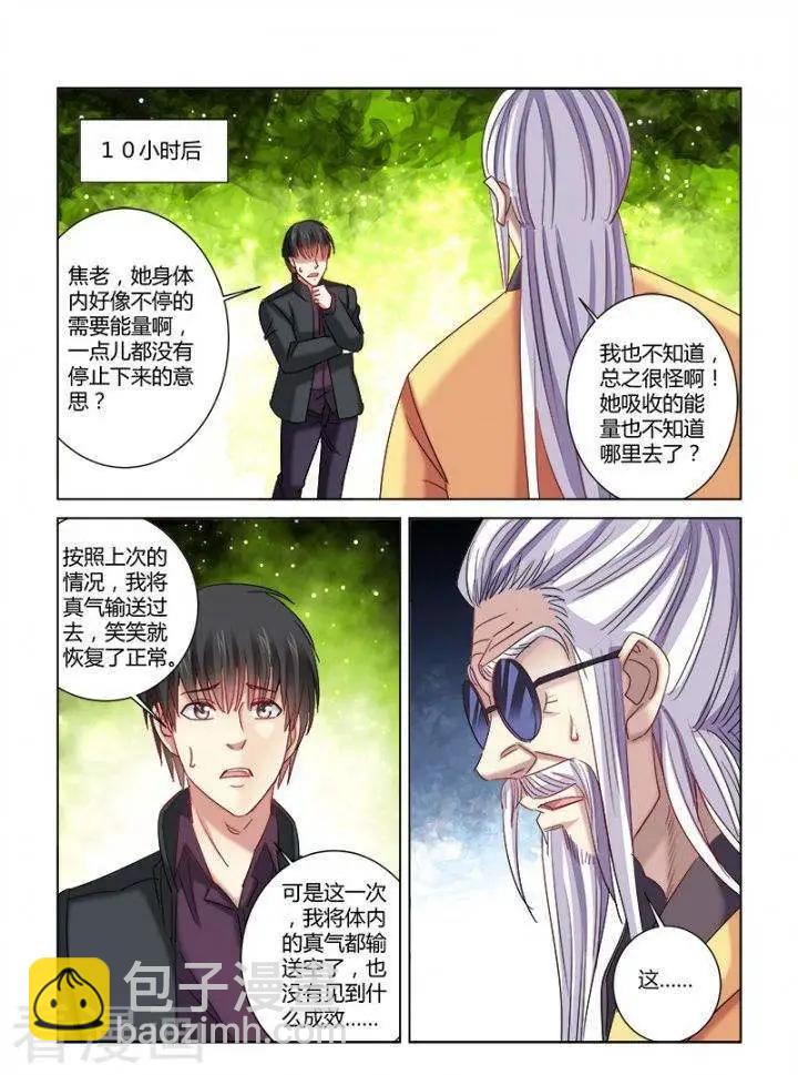 第335话3