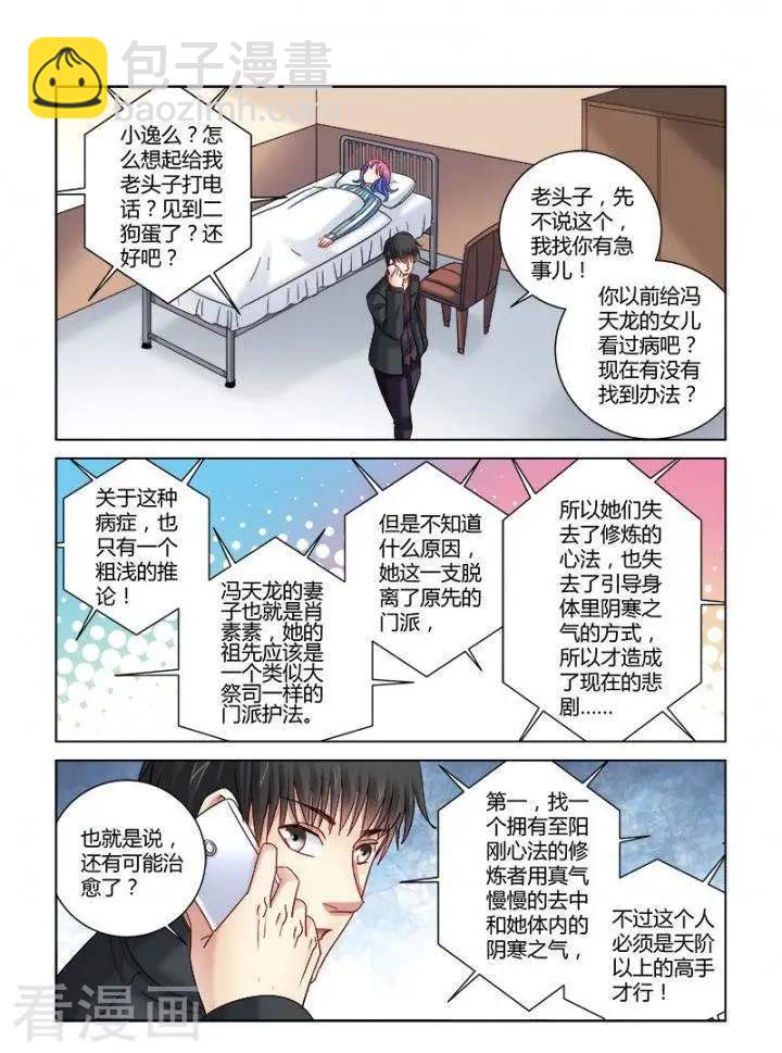 第335话4