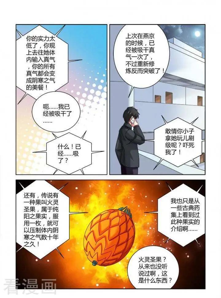 第335话5