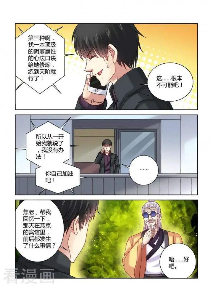 第335话6