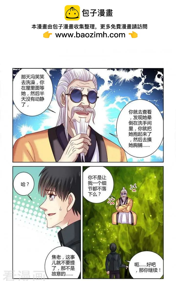 第335话7