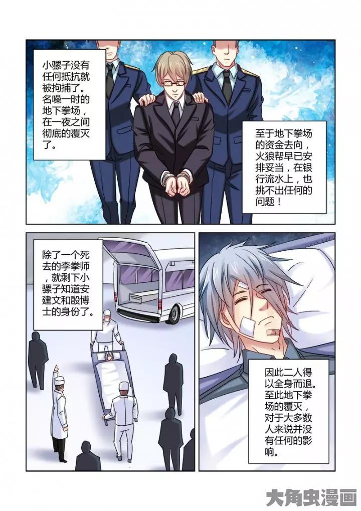 第352话3