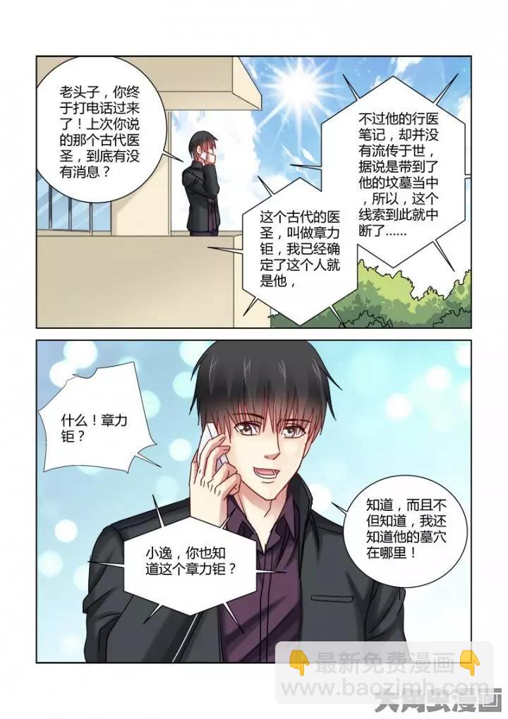 第352话6