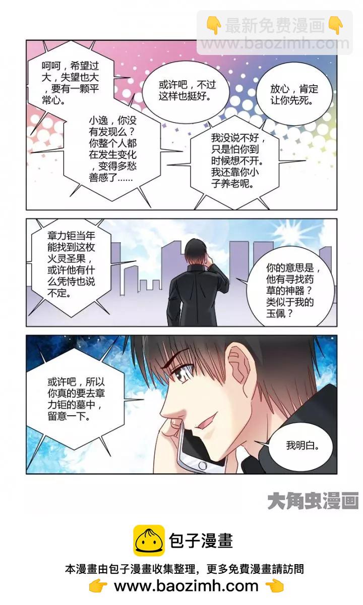 第352话7