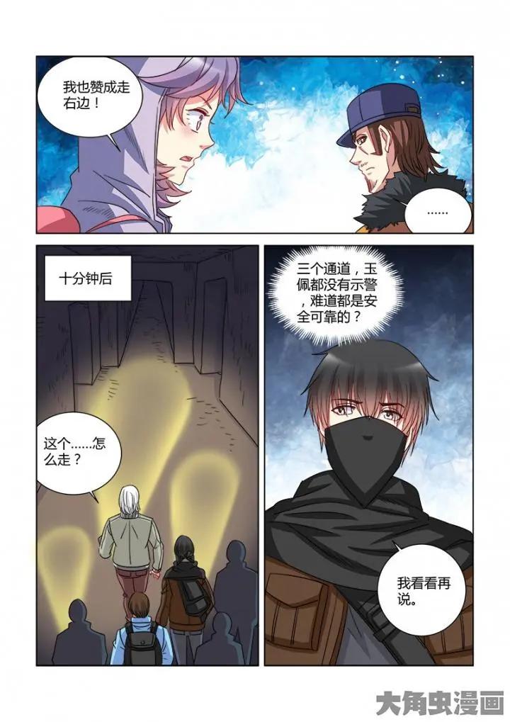 第356话2
