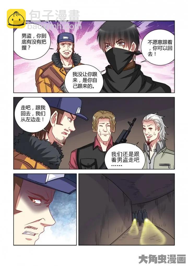 第356话3
