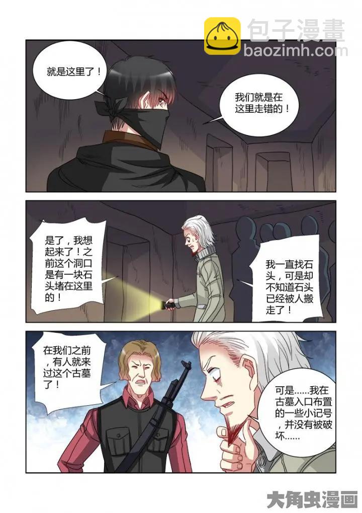 第356话4