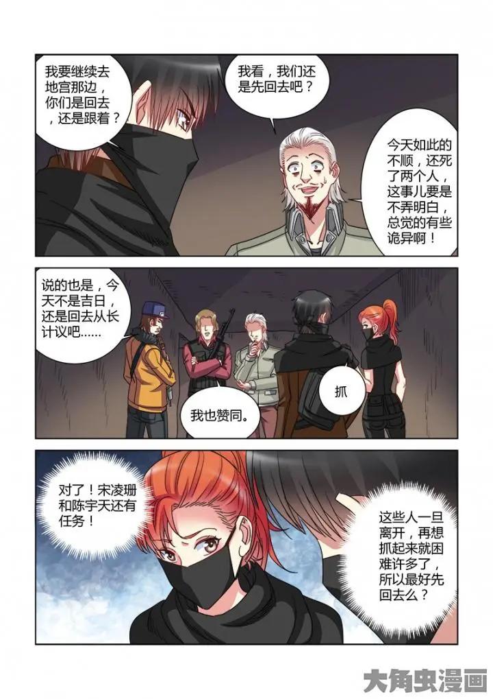 第356话5
