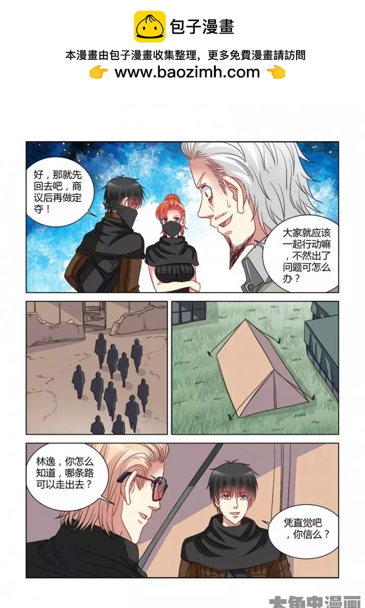 第356话6