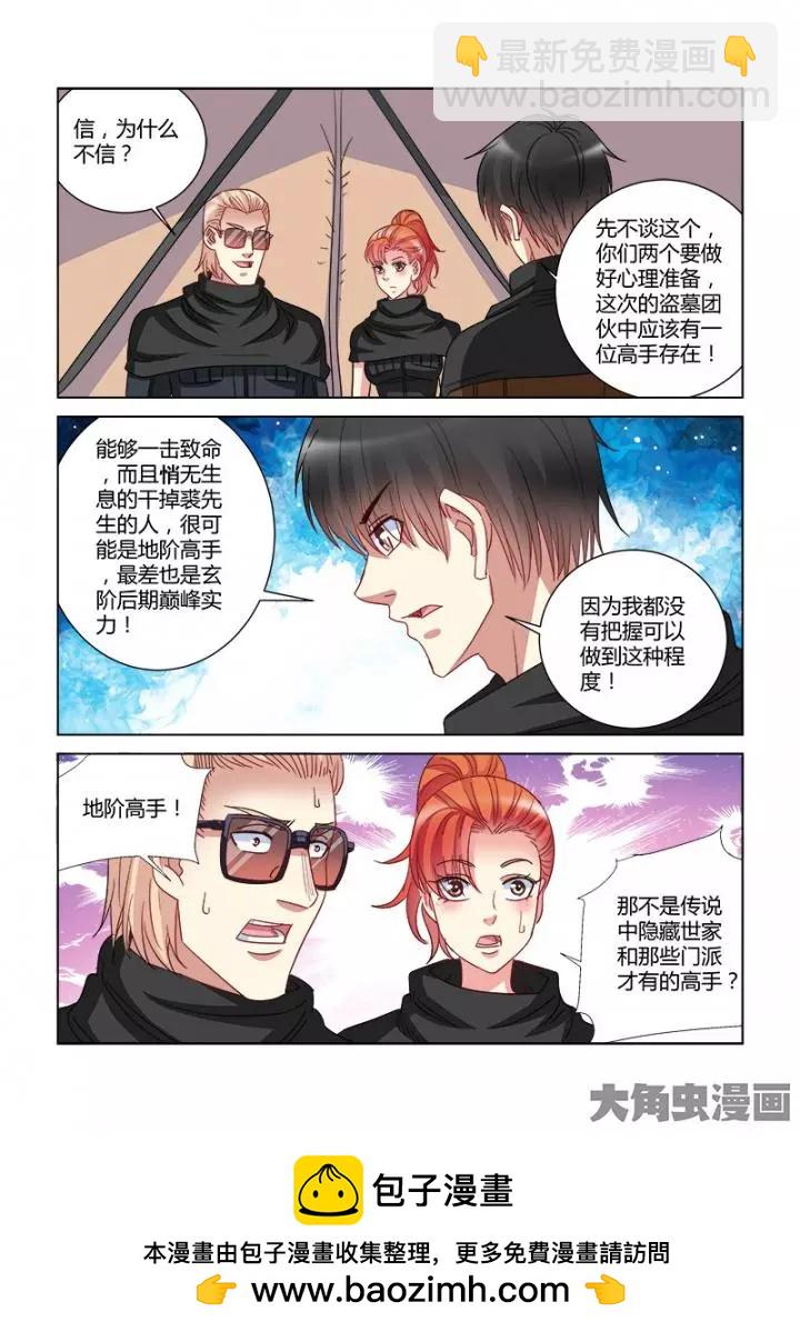 第356话7