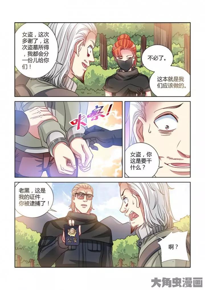 第370话3