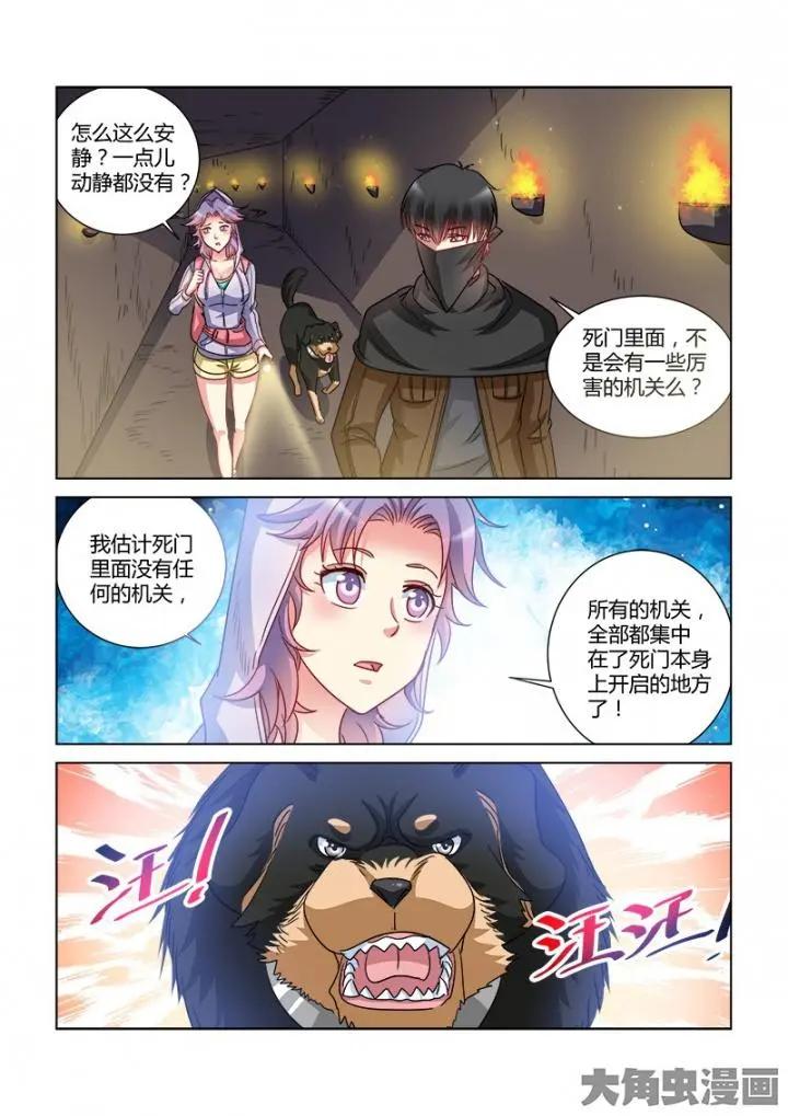 第370话6