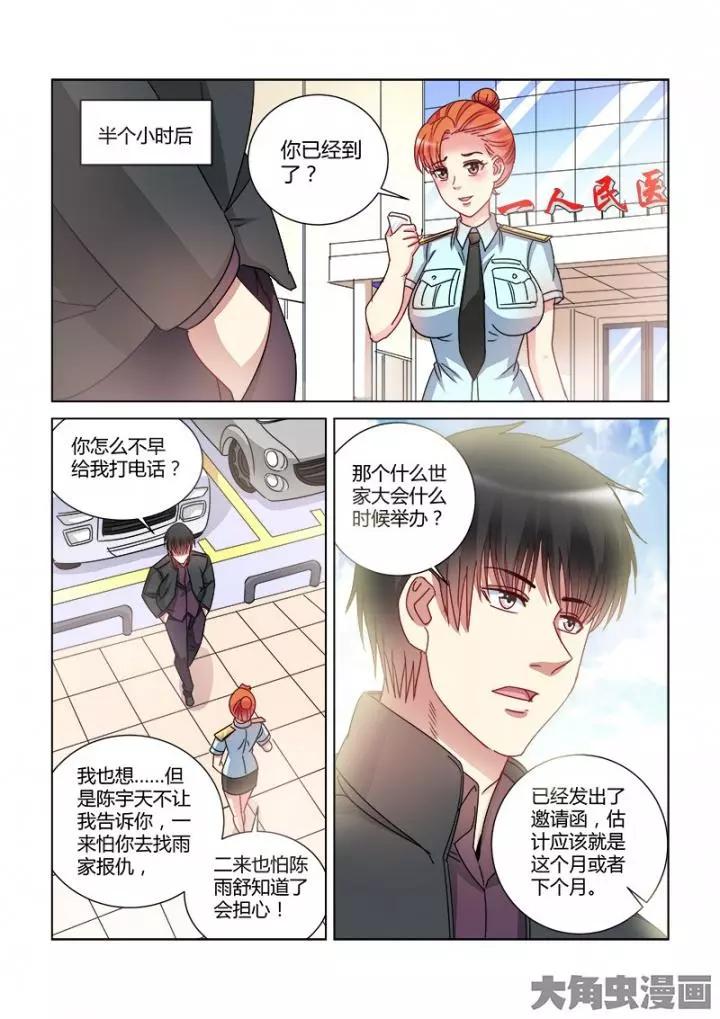 第377话3