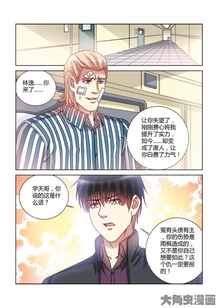第377话5