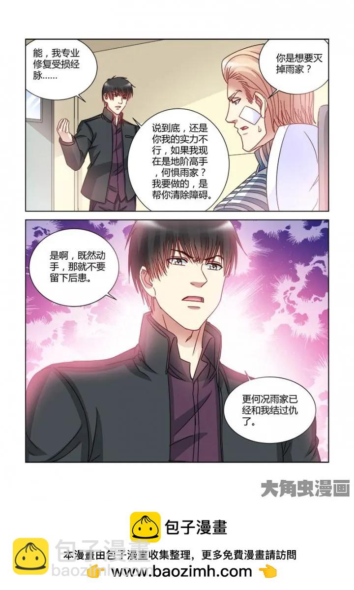 第377话7