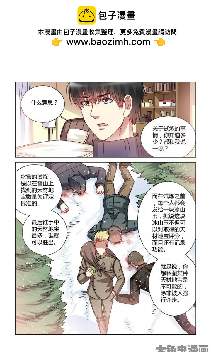 第381话1