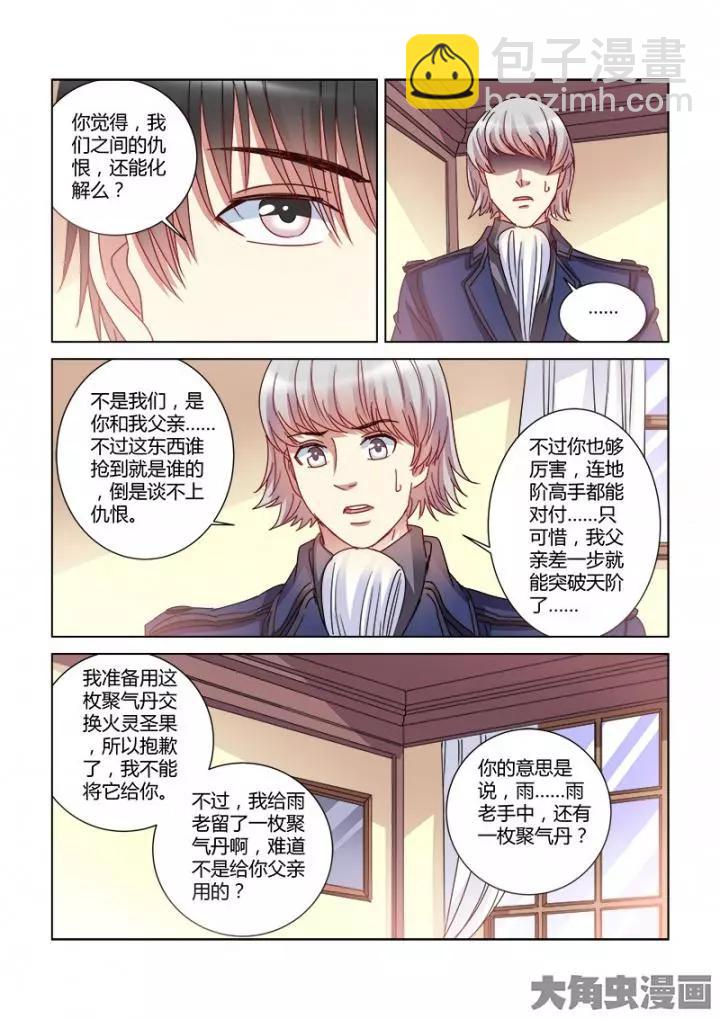 第381话5