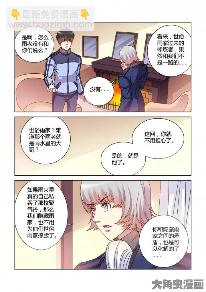 第381话6