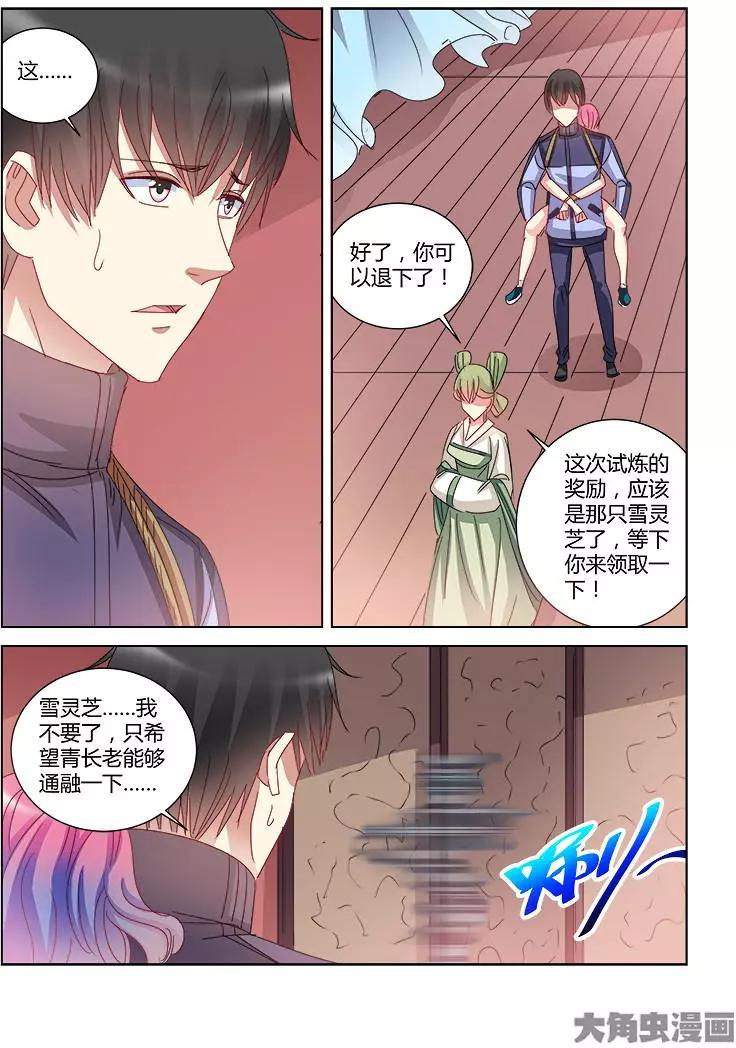 第395话5