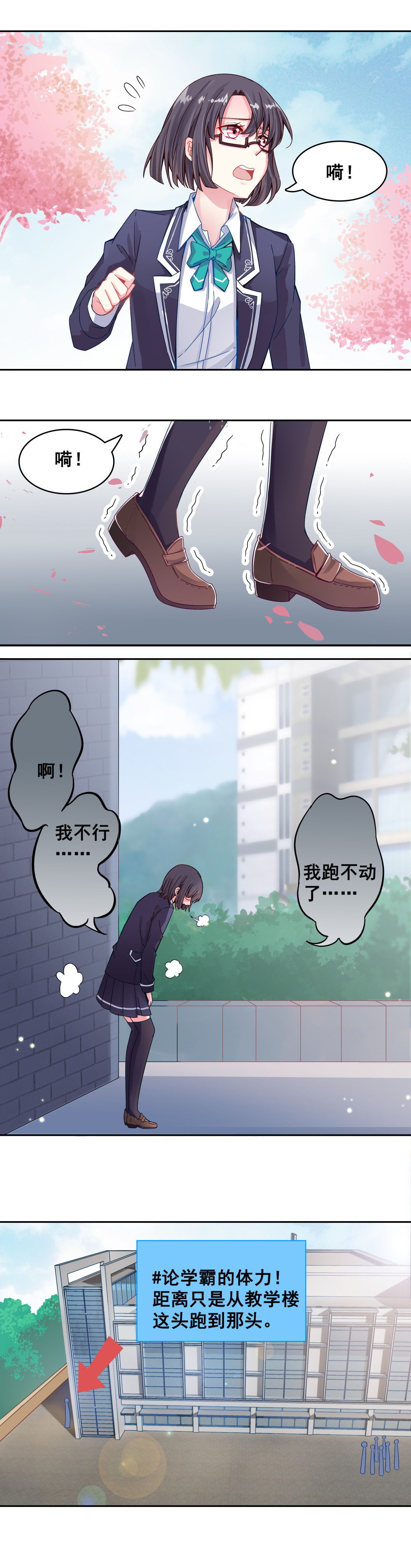 第3话 事情大条了10