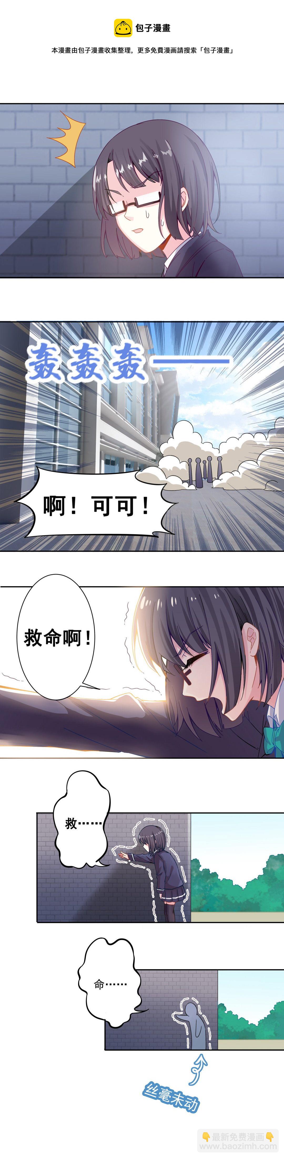 第3话 事情大条了11