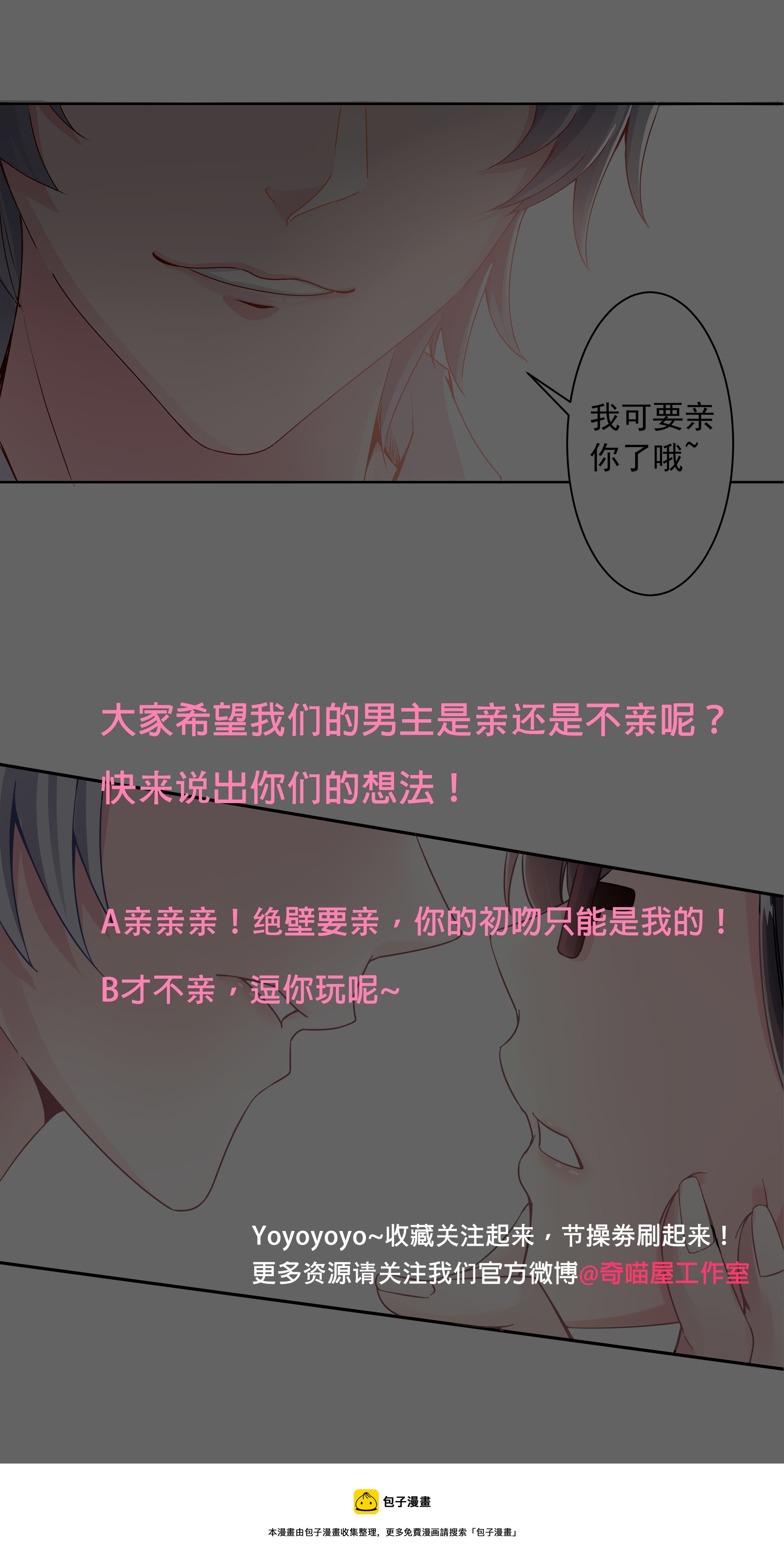 第3话 事情大条了15