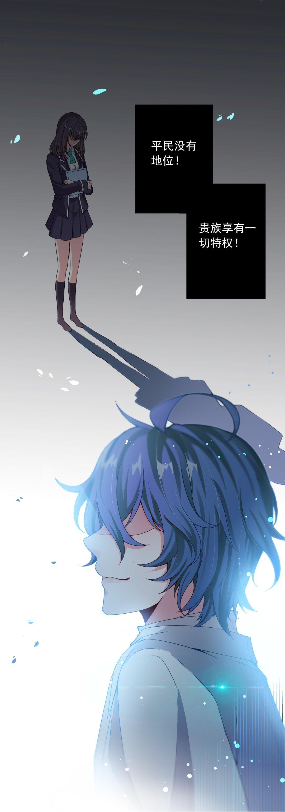 第3话 事情大条了2