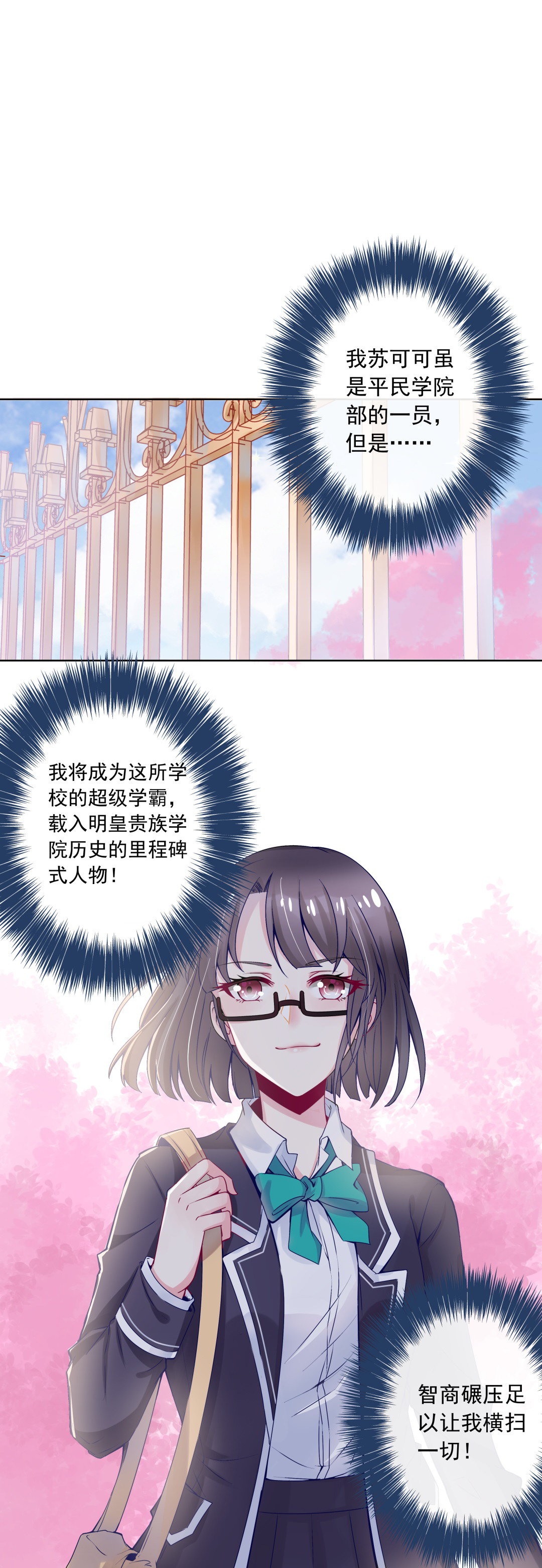 第3话 事情大条了3