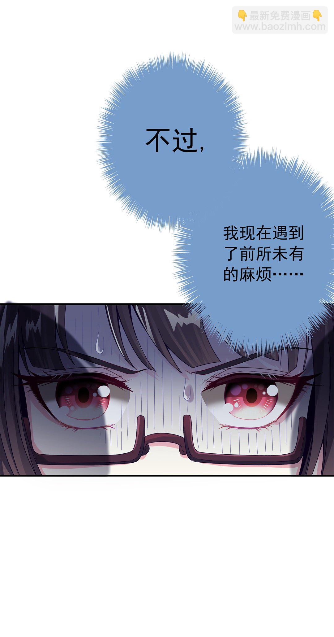第3话 事情大条了4