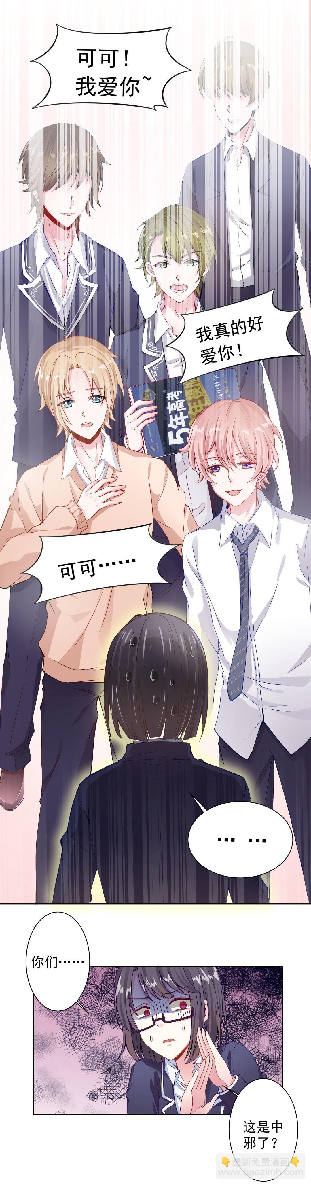 第3话 事情大条了5