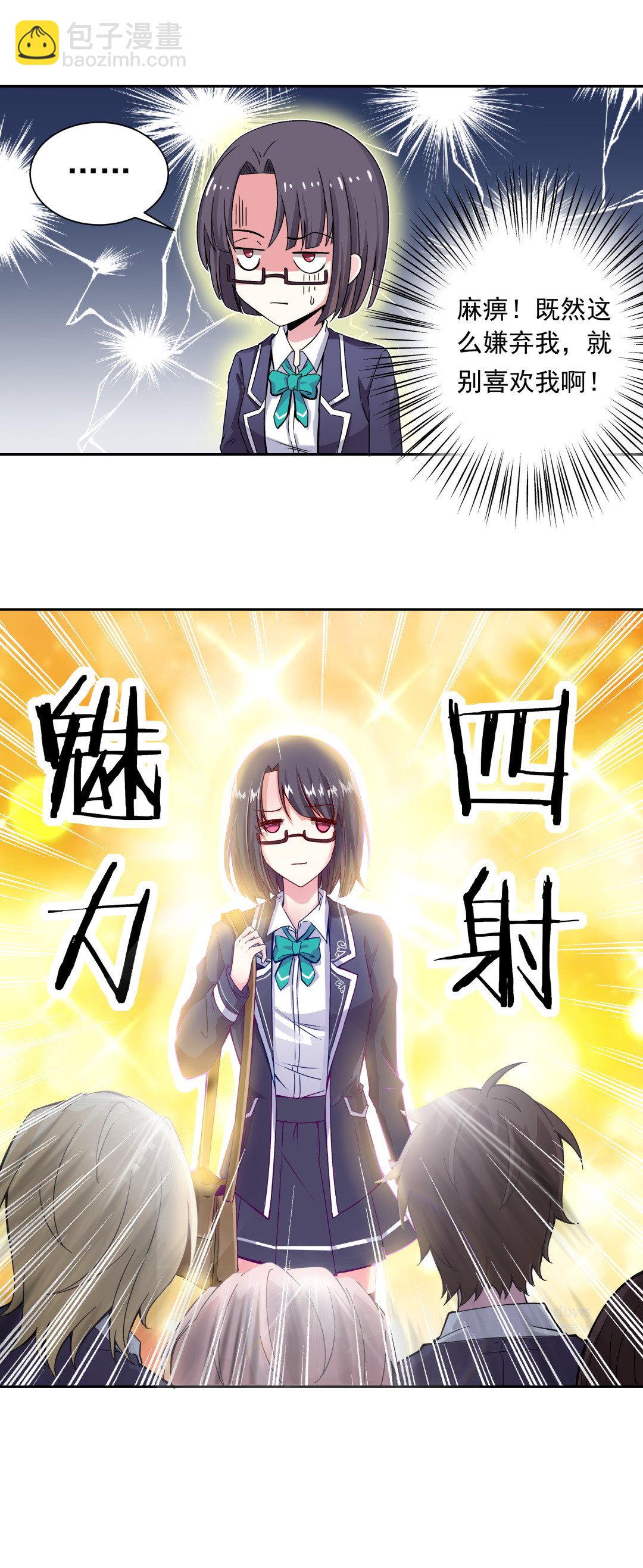 第3话 事情大条了7