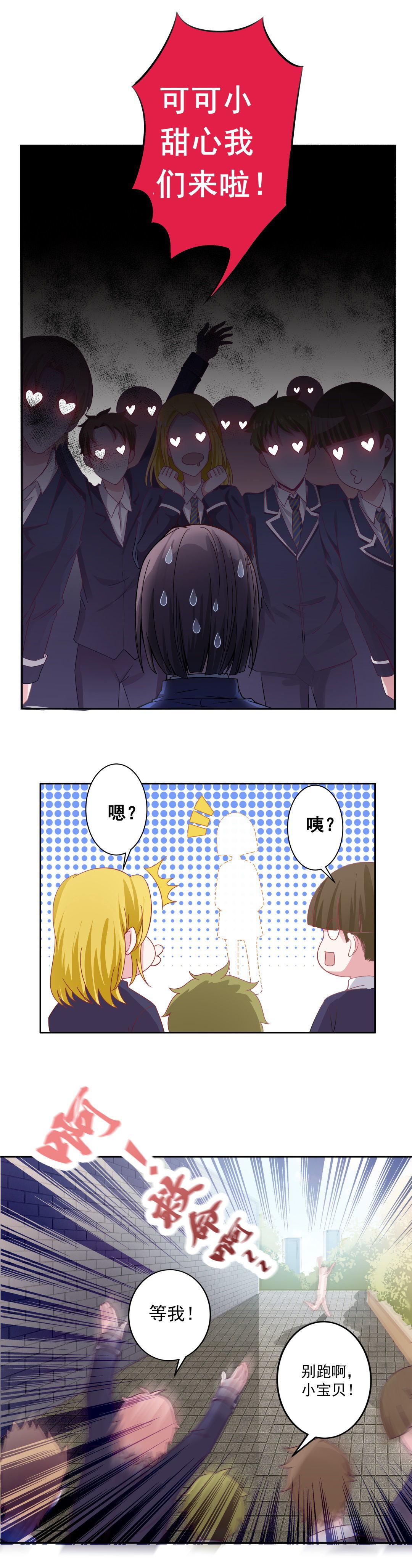 第3话 事情大条了9