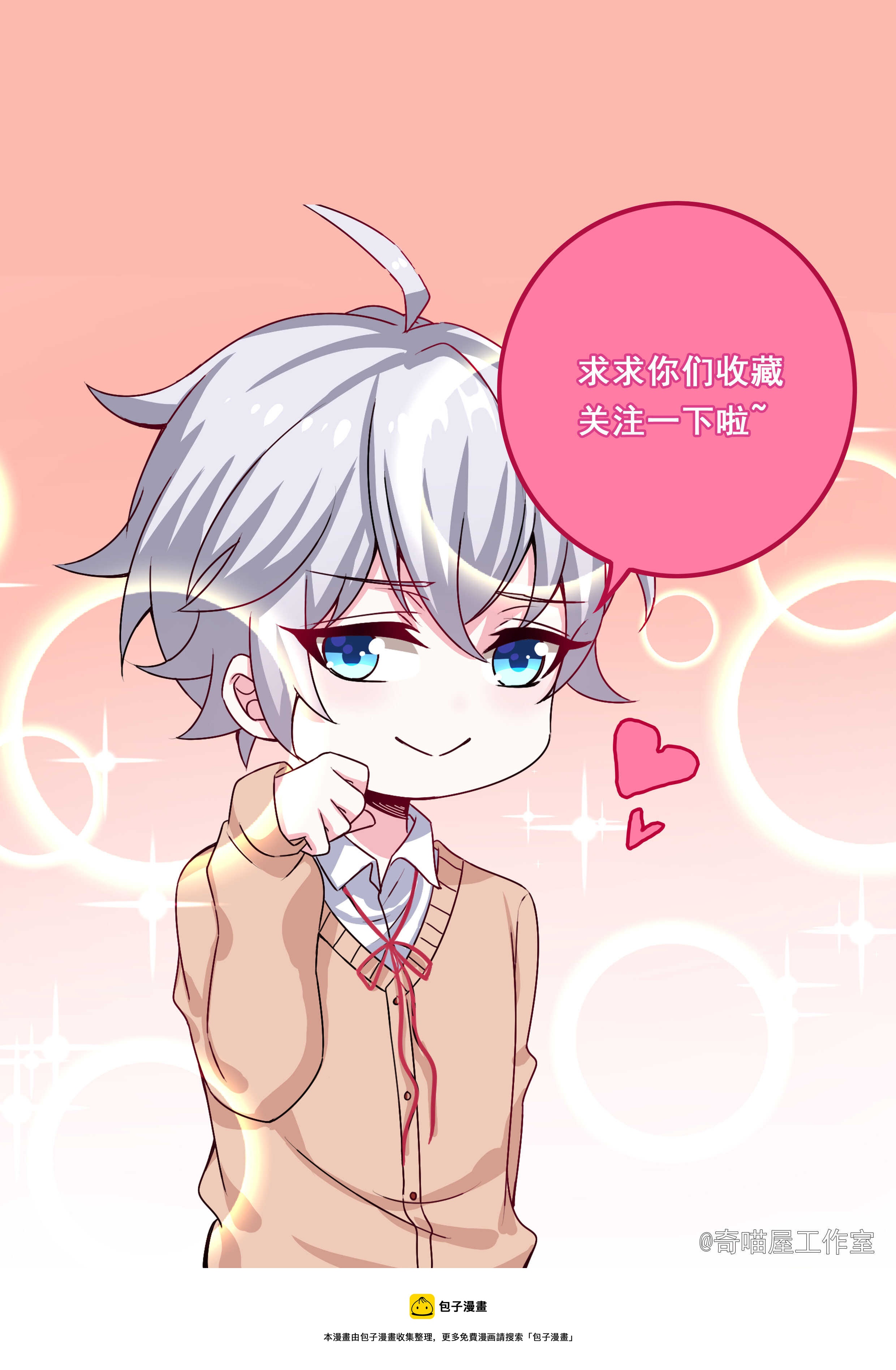 第186话 都是骗子！15