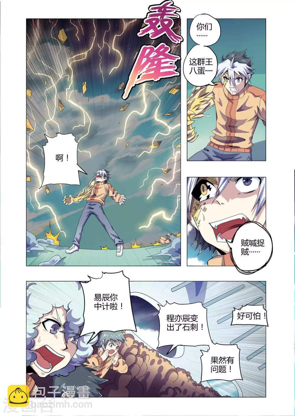第200话 人人喊打1