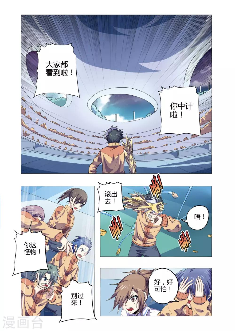 第200话 人人喊打3