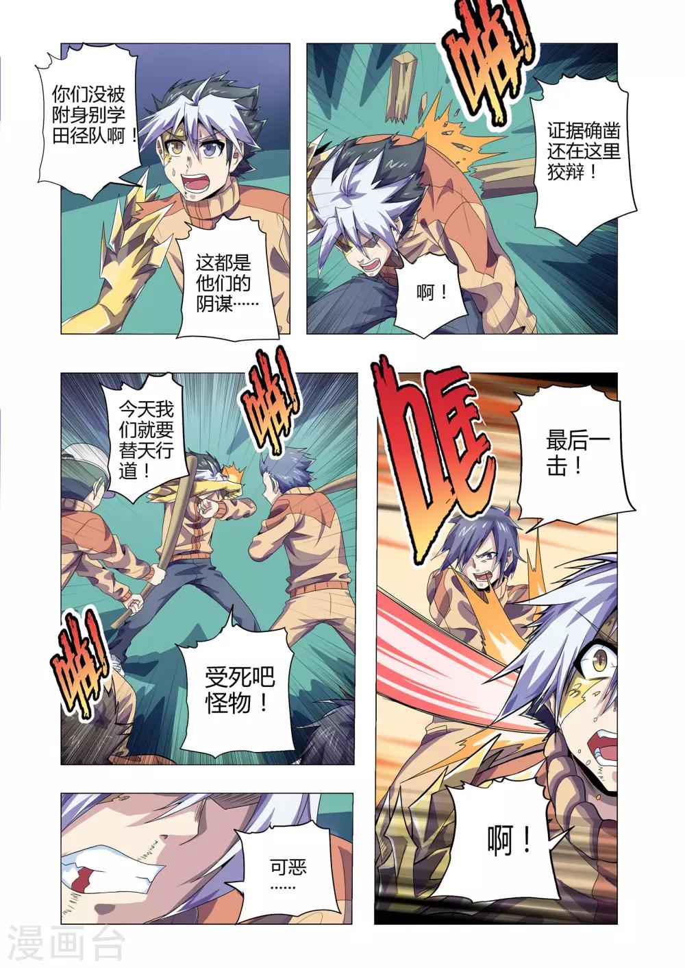 第200话 人人喊打5