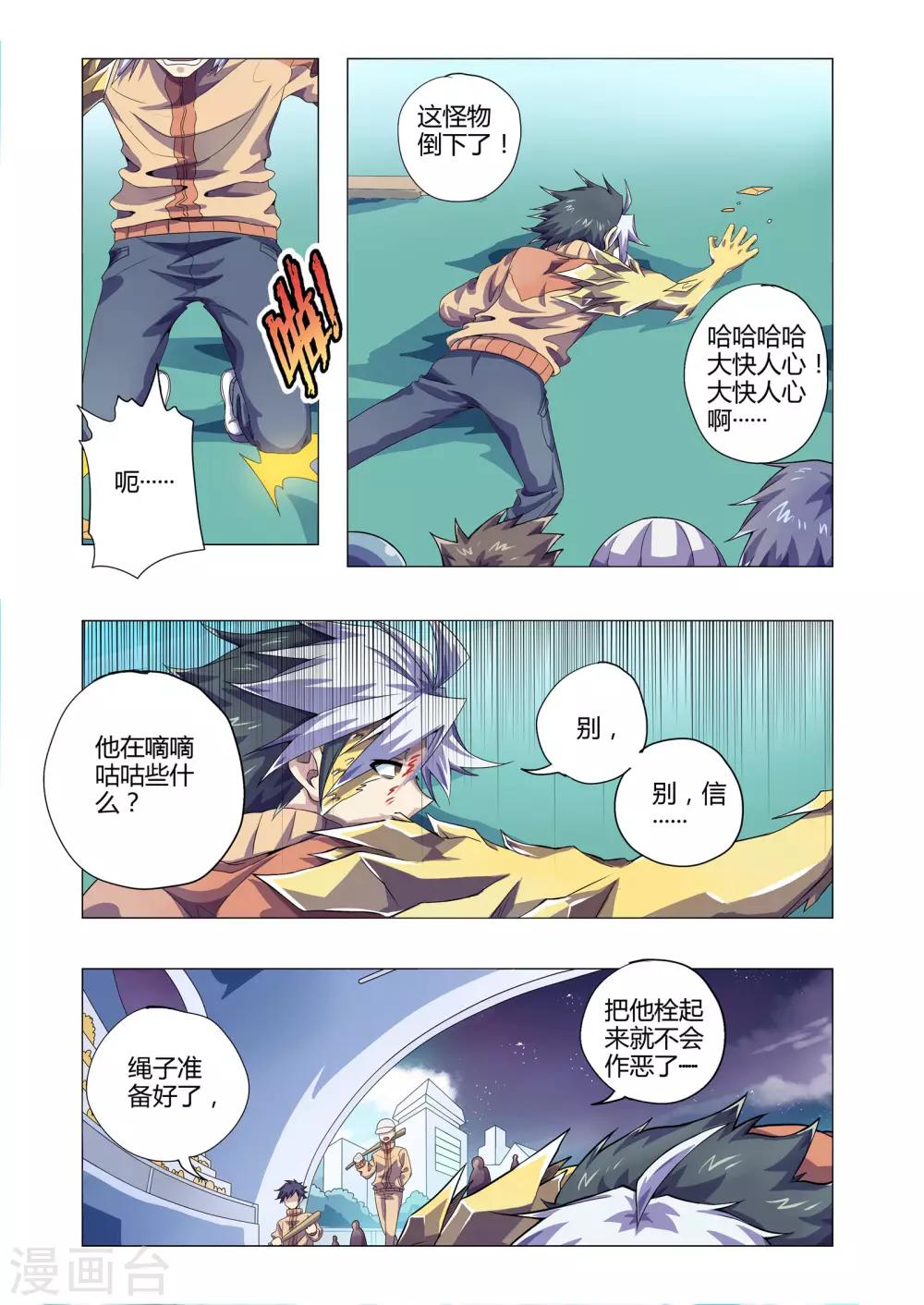 第200话 人人喊打6