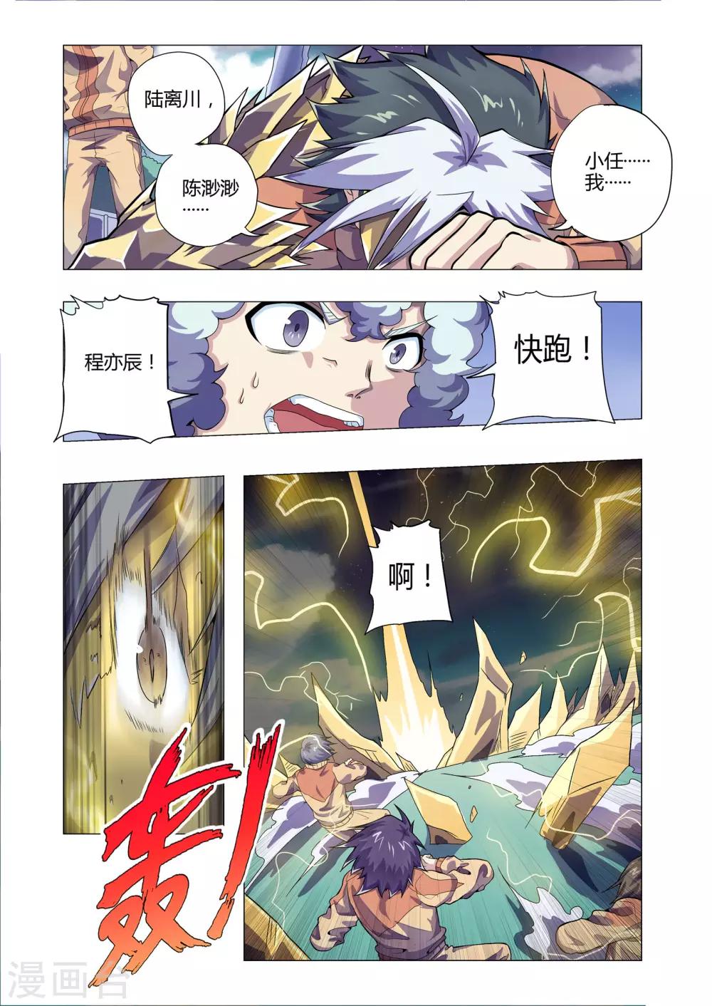 第200话 人人喊打7