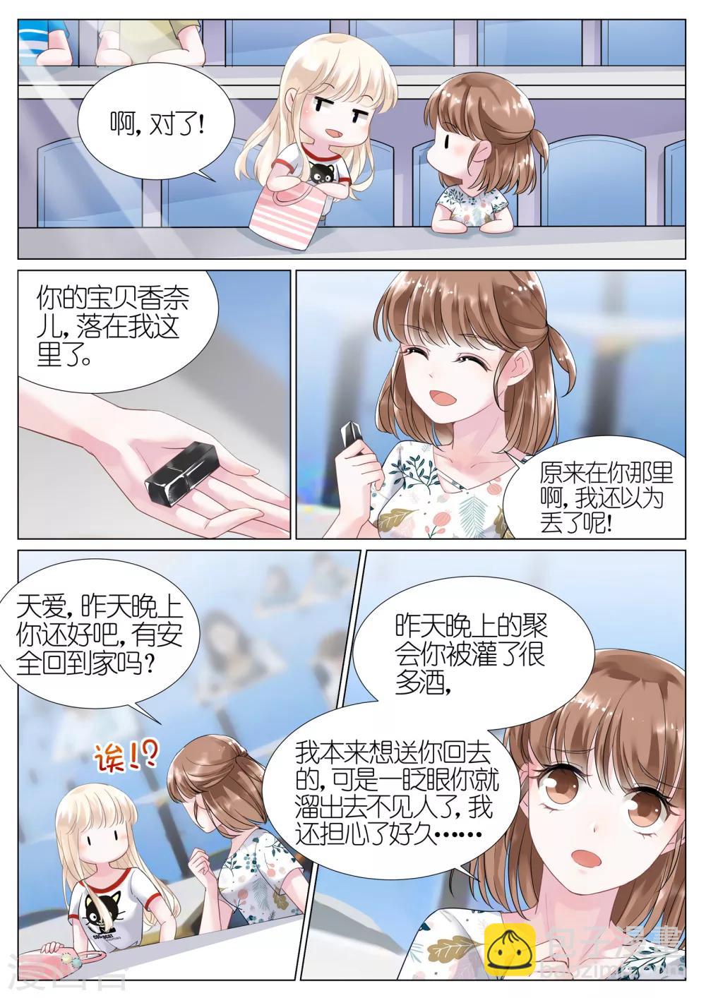 第2话2