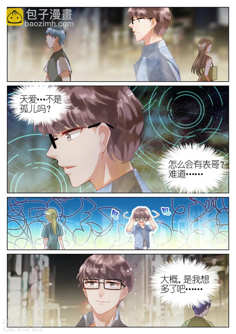 第21话4