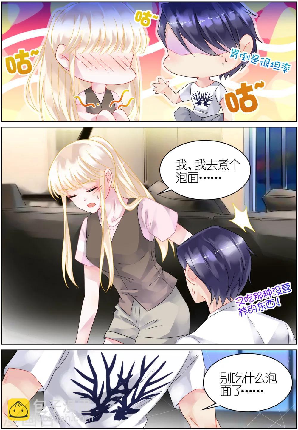 第30话3