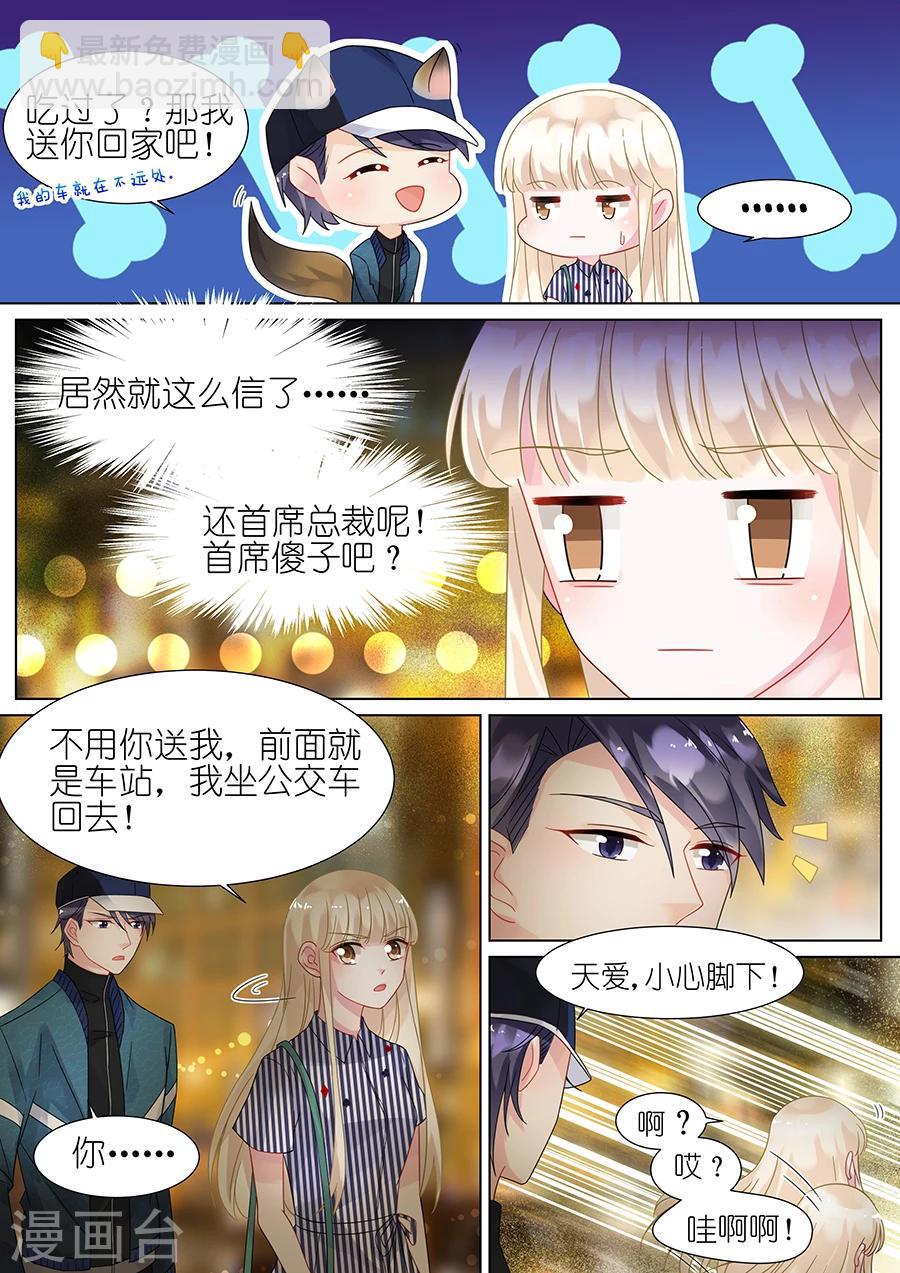 第69话2