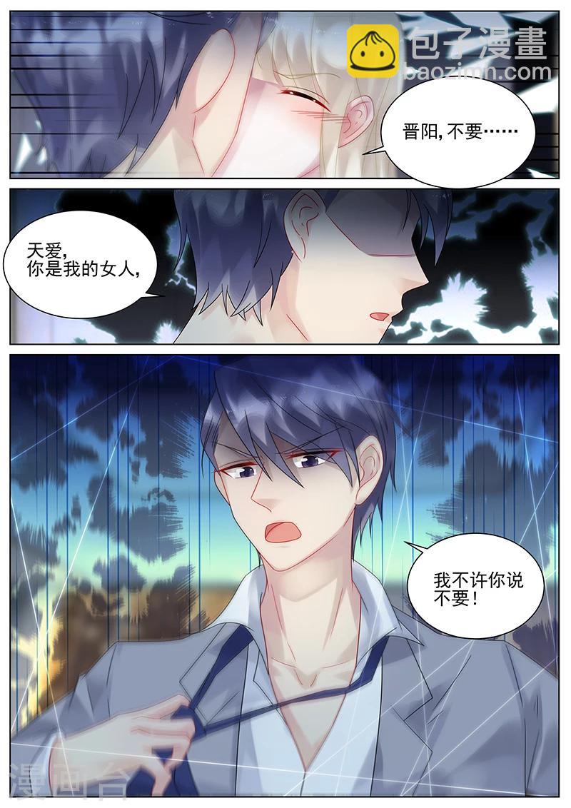 第136话8