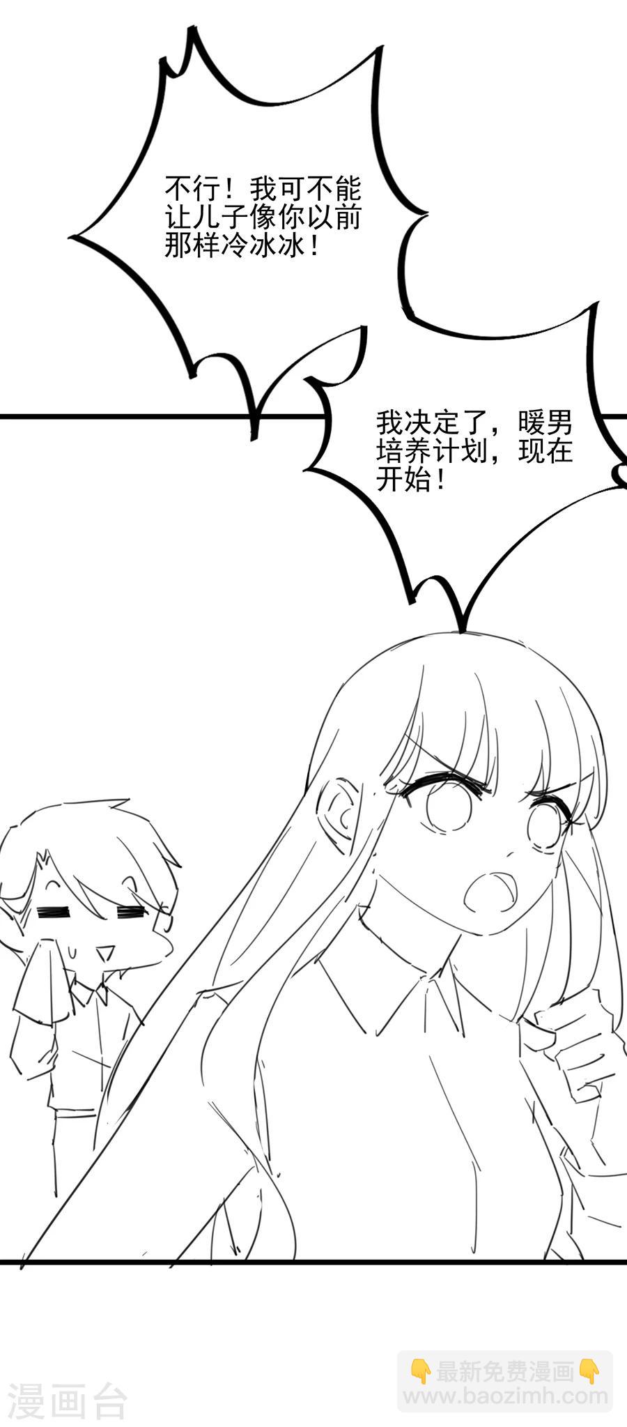 番外79