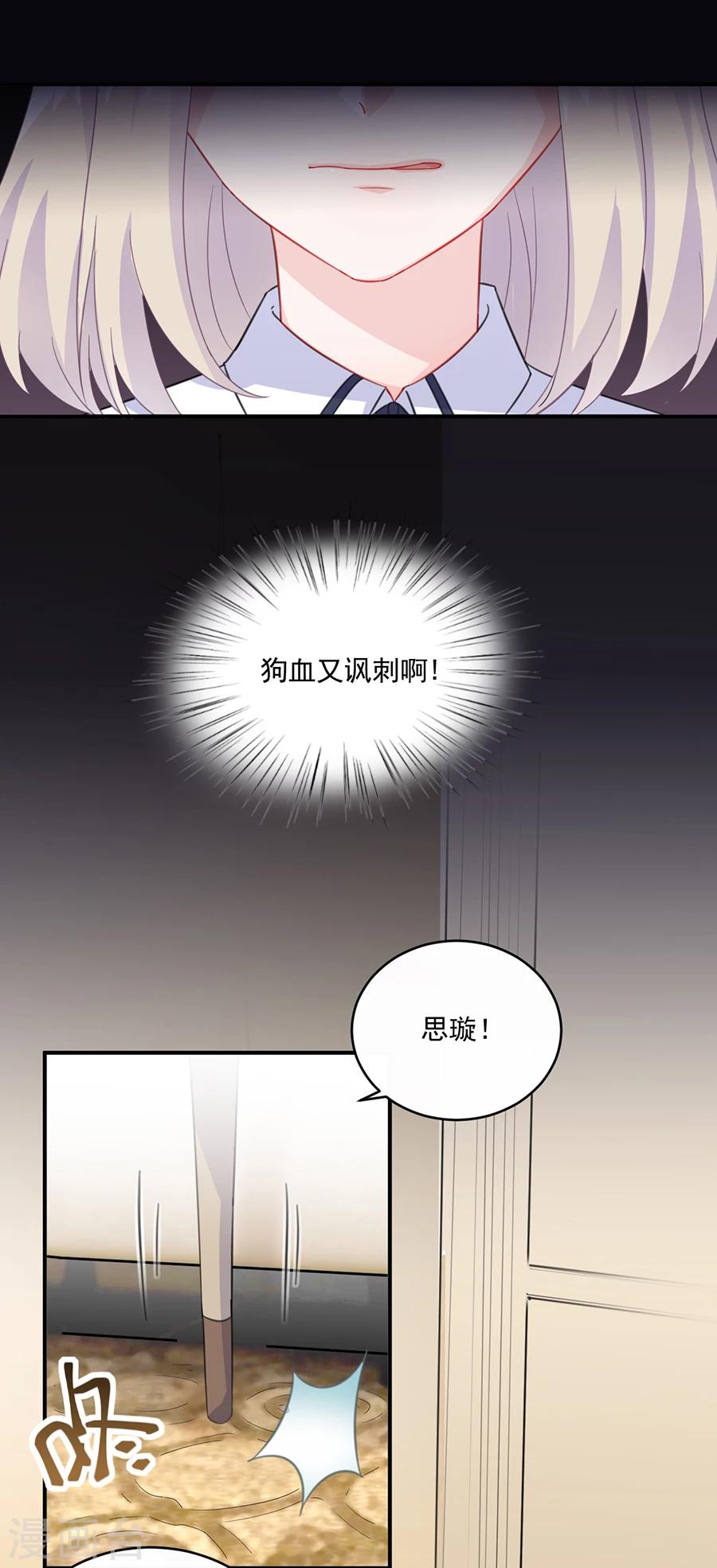第2季8话11