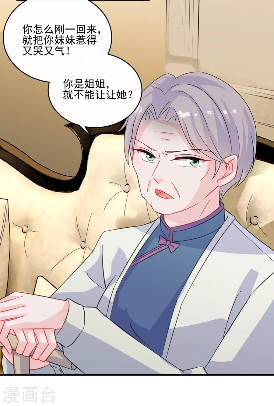 第2季8话12